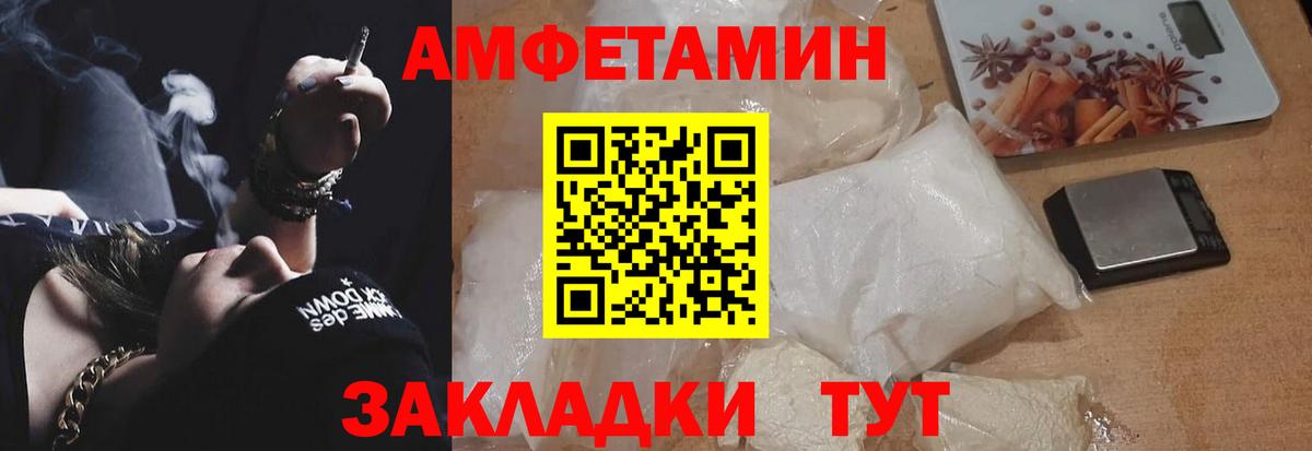 Amphetamine VHQ Анапа