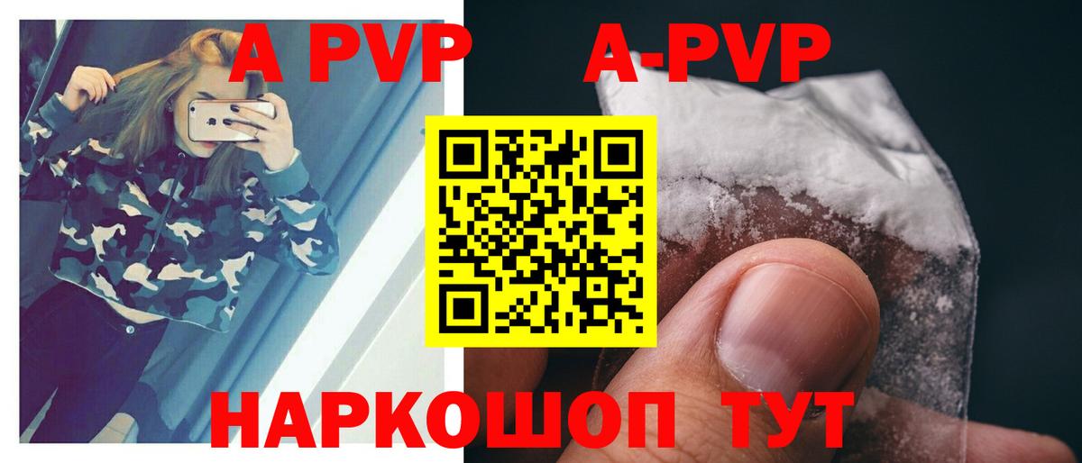 APVP  Alpha PVP СК  Вход с VPN  Анапа 