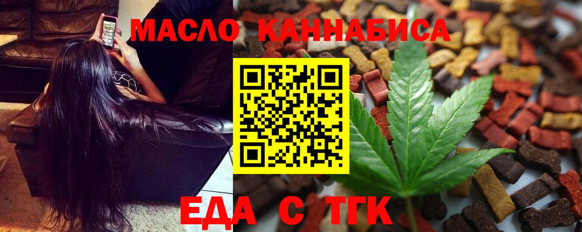 Анапа  Печенье с ТГК конопля  Вход с VPN 