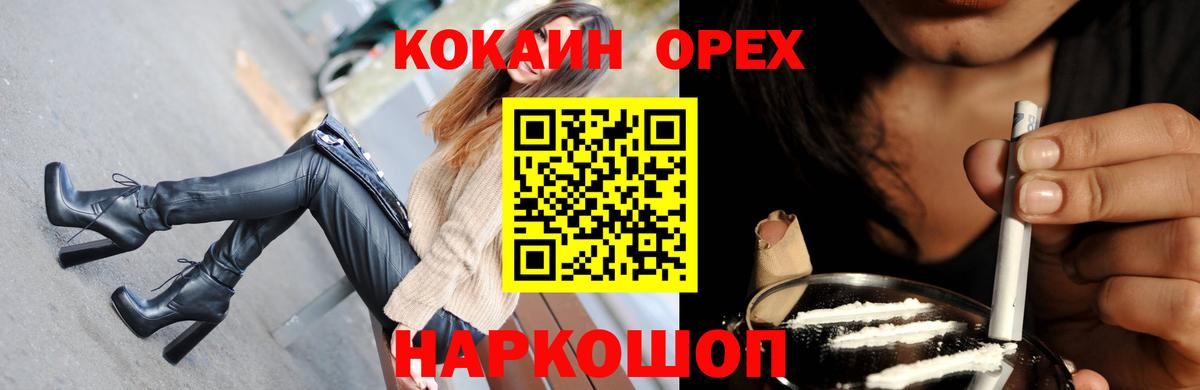 Анапа  Кокаин  Вход с VPN  даркнет сайт  Кокаин Эквадор  КОКАИН 98% 