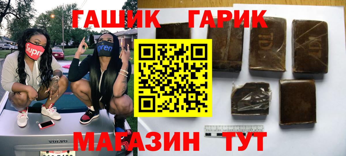 ГАШ ice o lator  Вход с VPN  Анапа  ГАШИШ VHQ 