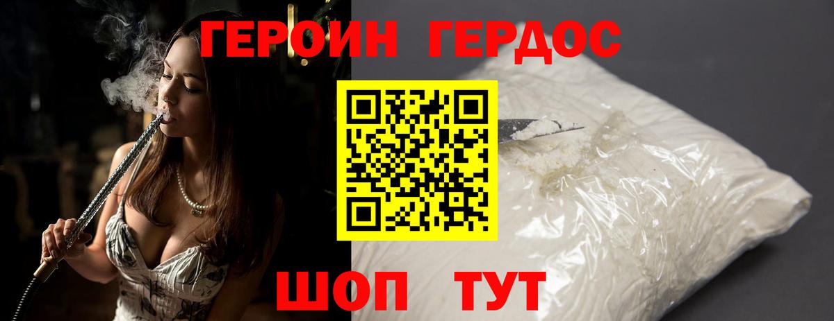 Героин VHQ  ГЕРОИН  Анапа  Вход с VPN 
