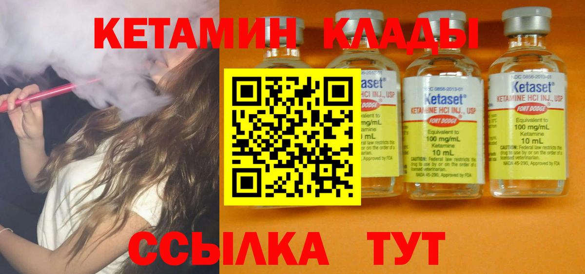 Анапа  Кетамин ketamine  Вход с VPN 