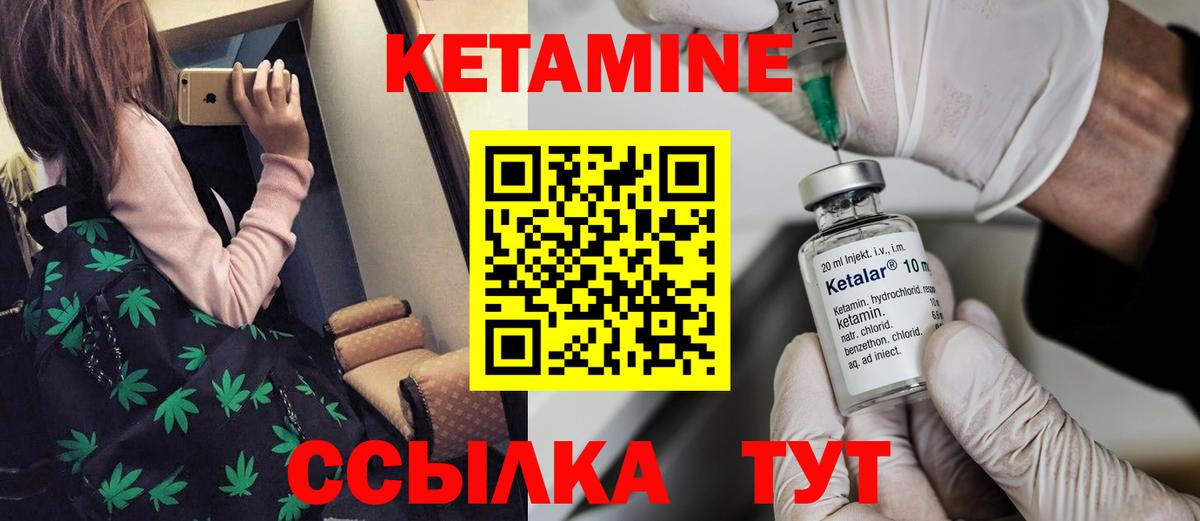 Кетамин VHQ Анапа