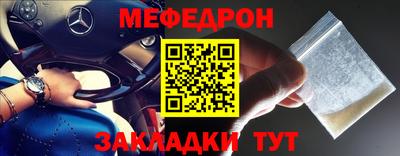 меф VHQ Обь
