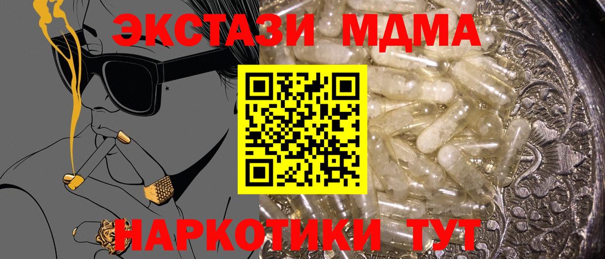 Анапа  MDMA crystal  MDMA Molly  Вход с VPN 