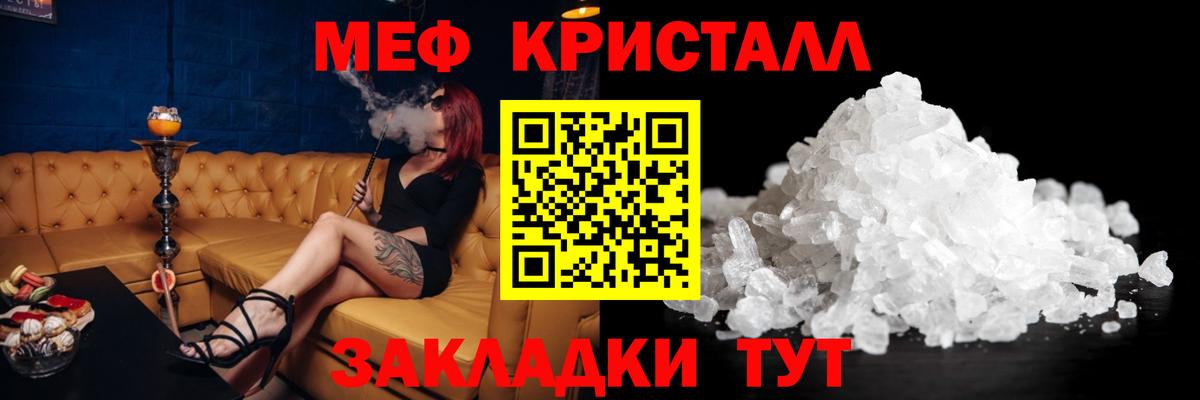 Меф мяу мяу  Анапа