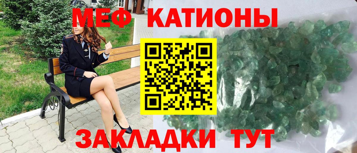 МЯУ-МЯУ мяу мяу  Меф mephedrone  МЕФ  Вход с VPN  Анапа 