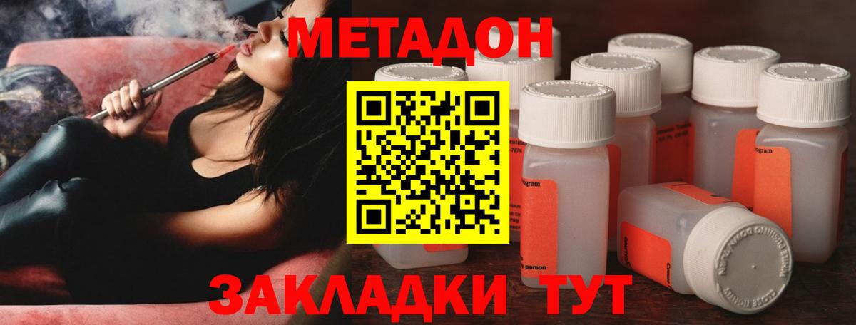 даркнет телеграм  Вход с VPN  МЕТАДОН VHQ  Анапа  Метадон белоснежный 