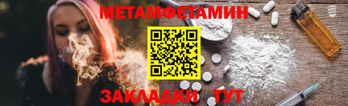 МЕТАМФЕТАМИН Methamphetamine Анапа
