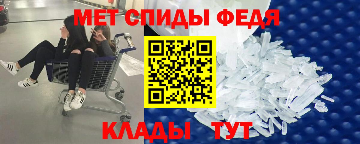 Первитин кристалл  Первитин  Анапа  Вход с VPN 