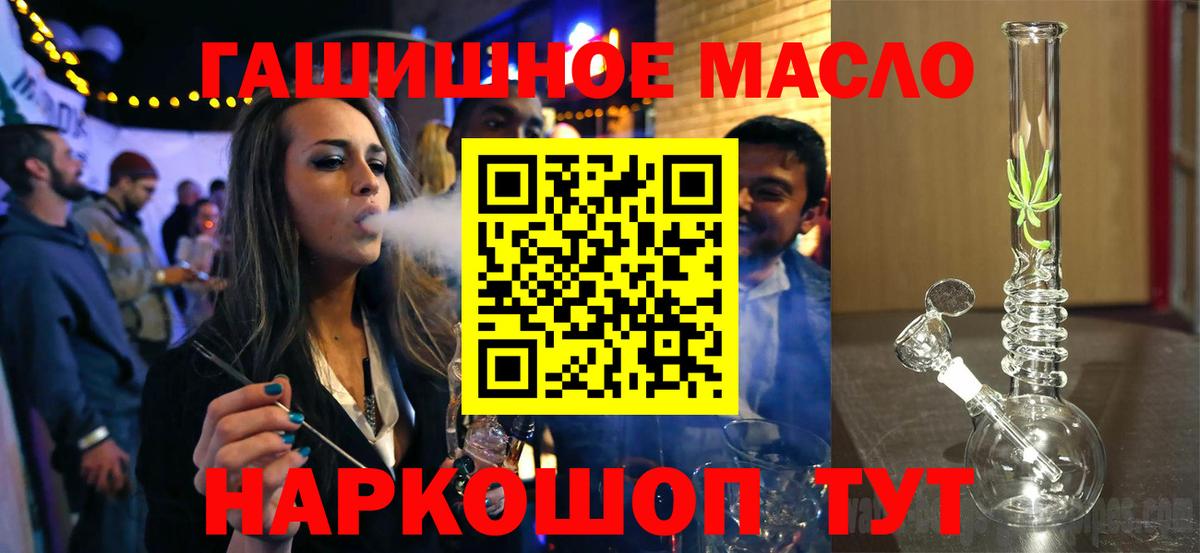 Анапа  Дистиллят ТГК гашишное масло  Вход с VPN 
