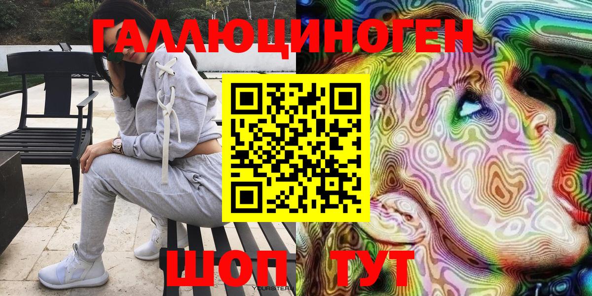 Псилоцибиновые грибы прущие грибы Анапа